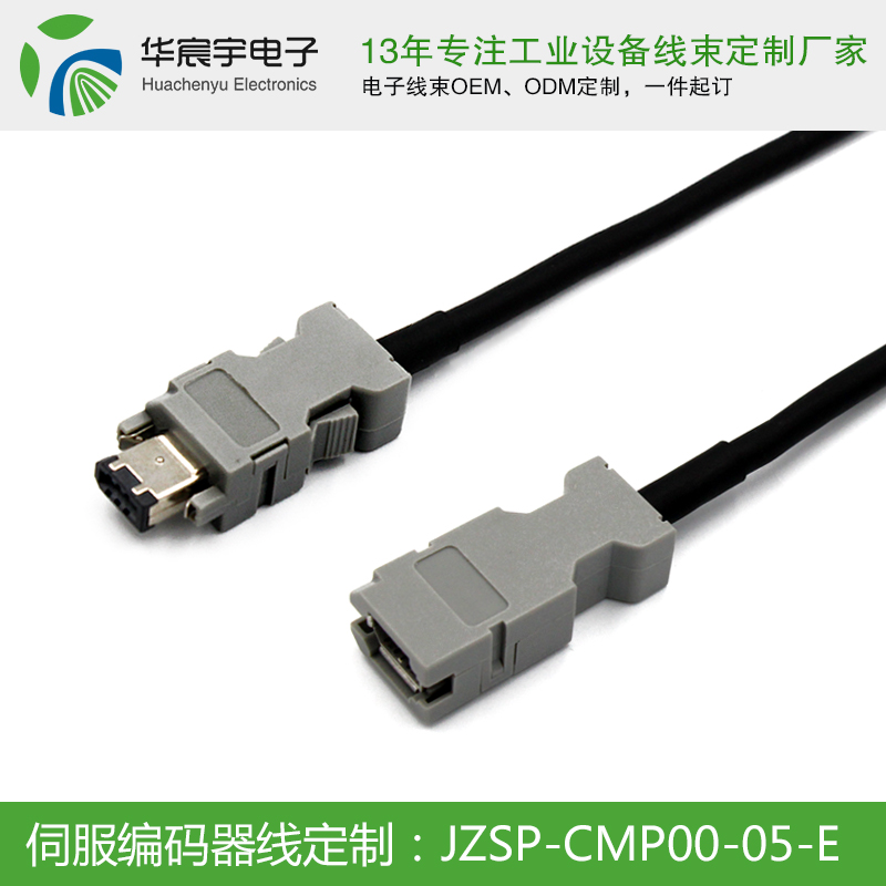 【蘇州華宸宇電子有限公司】永不放棄！將與您攜手一直奮斗下去，做客戶心中最完美的線束加工廠。