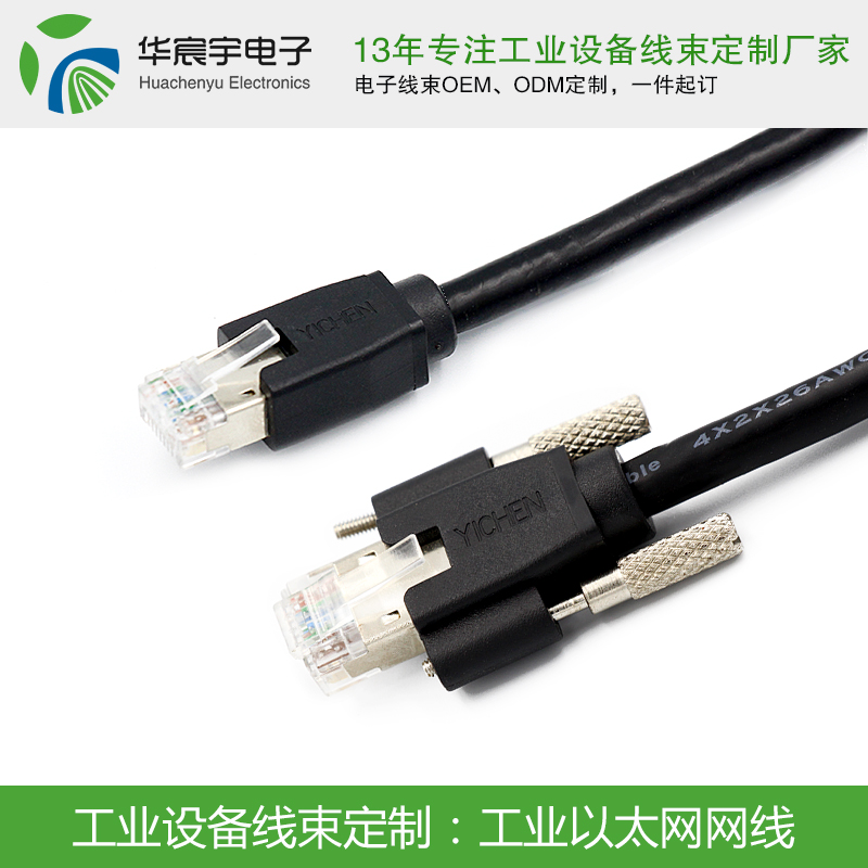 蘇州華宸宇電子有限公司：端子線拉力標(biāo)準(zhǔn)是么？