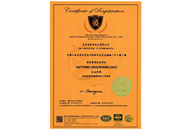 ISO質(zhì)量管理體系認證