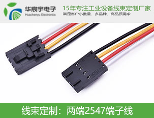 雙頭2547端子線(xiàn)