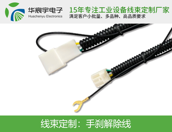 手剎解除線(xiàn)