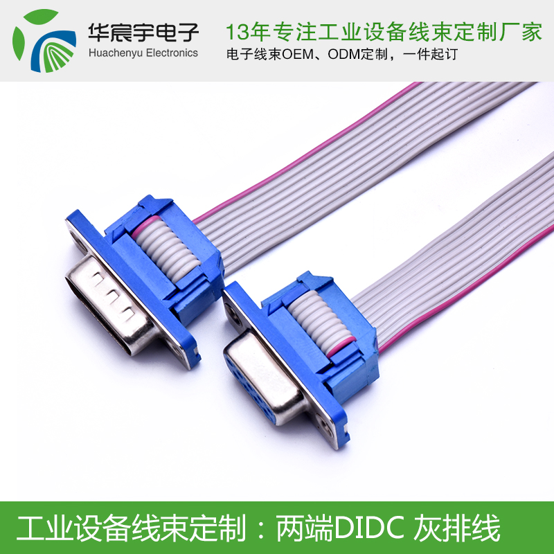 1562218672263462.jpg 兩端DIDC灰排線.jpg