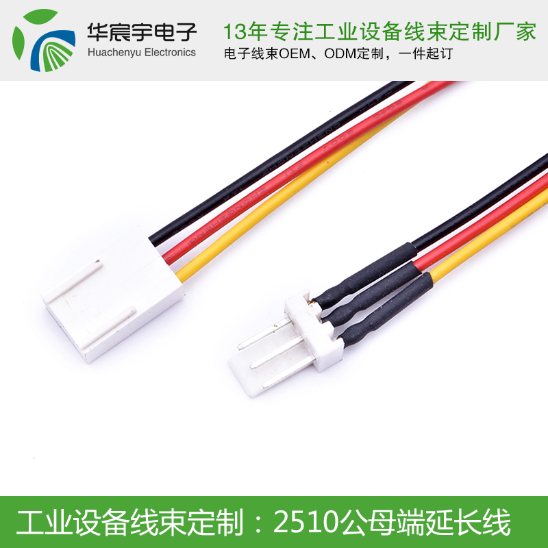 1562909757437064.jpg 2510公母連接器延長(zhǎng)線.jpg