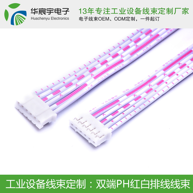 1563238921244765.jpg 雙端PH紅白排線線束.jpg