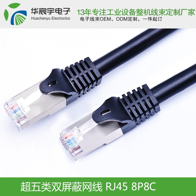 1563600543313660.jpg 五類(lèi)屏蔽網(wǎng)線(xiàn)雙頭8P8C.jpg