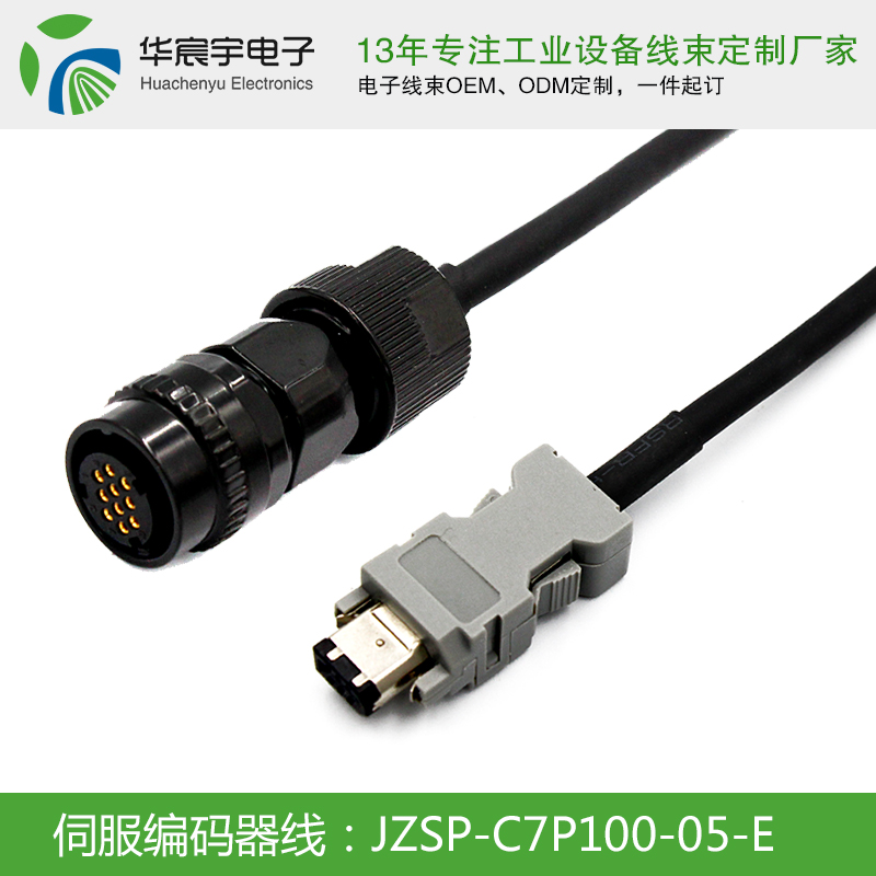 伺服編碼器線 伺服編碼器線