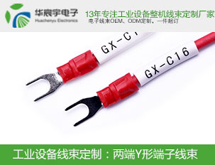 Y型端子線加工 Y型端子線加工