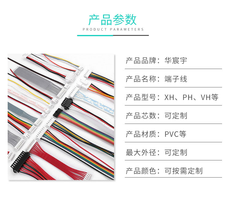 雙頭2547端子線(xiàn)